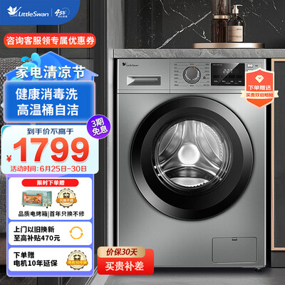 小天鹅TG100-1412DG-S1B滚筒洗衣机质量烂不烂（小天鹅滚筒洗衣机怎么操作）