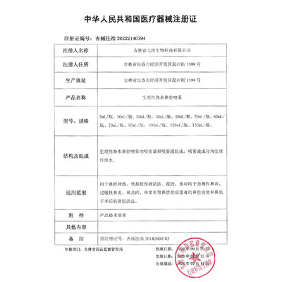 稳健608-000334洗鼻器评测细说真相内幕，看完知怎么样！