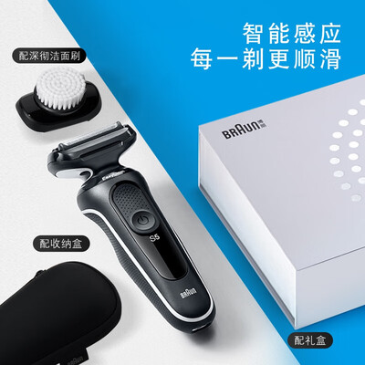 博朗50-W1000S电动剃须刀靠谱吗？专家为你解读技术优势！