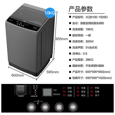 威力XQB100-1929D波轮洗衣机10公斤全自动测评看真相（威力洗衣机怎么样）-图片3