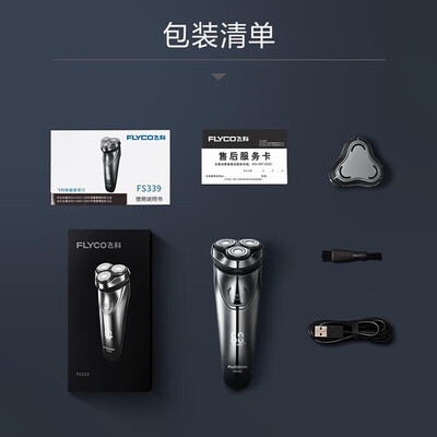 飞科剃须刀大比拼:FS310、376、339哪款更值得入手?-图片3