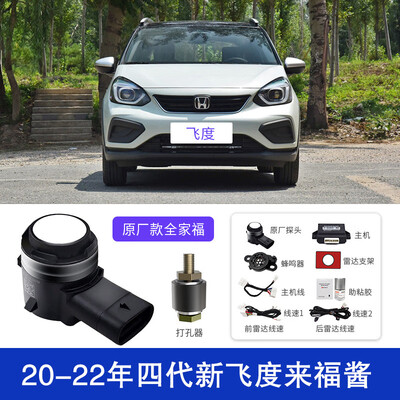 优客图汽车前后倒车雷达改装 20-22四代飞度测评看真相（优客图倒车雷达怎么用）-图片3