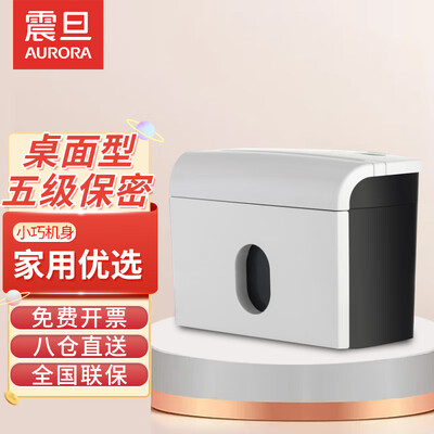 震旦AS036碎纸机值得手入吗(震旦碎纸机怎么样)