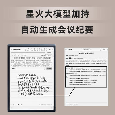 科大讯飞笔记本和办公本区别（科大讯飞 X3 10.65英寸墨水屏电子书电子笔记本评测说真相）-图片6