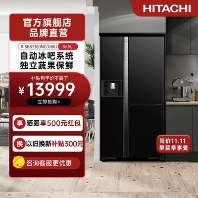 HITACHI R-SBS3100NC 569L 对开三门冰箱到底如何,值得入手吗（日立冰箱和西门子冰箱哪个好）