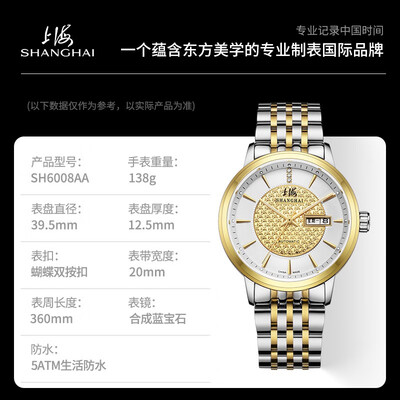 上海65周年纪念黄金全自动表国产手表质量烂不烂（国产上海牌手表怎么样）-图片2