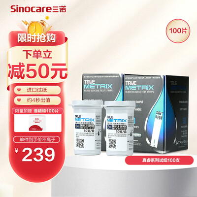 三诺血糖仪怎么样，不吹不黑说真相