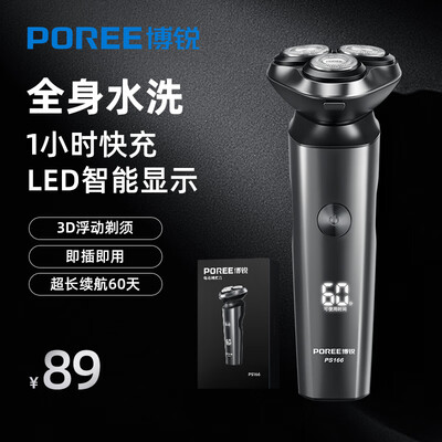 飞科不同型号剃须刀区别（飞科PS166电动剃须刀好不好）