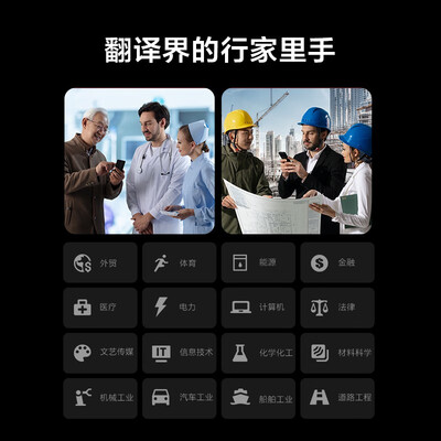 科大讯飞翻译机4.0双屏多语种出国旅行翻译机质量如何（科大讯飞翻译机4.0双屏多语种出国旅行翻译机质量如何）-图片2