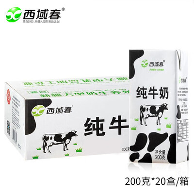 新疆西域春｜黑砖纯牛奶200g*20盒