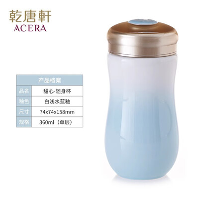 乾唐轩 甜心随身杯 (小) 360ml (单层)