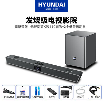 家庭影院选购攻略推荐：HYUNDAI家庭影院买他错不了！