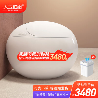 真实测评大卫伯爵Q8智能马桶怎么样？整体表现解读