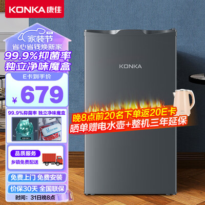 康佳BD-72LH冰柜放大招了,五大亮点让你心动不已!