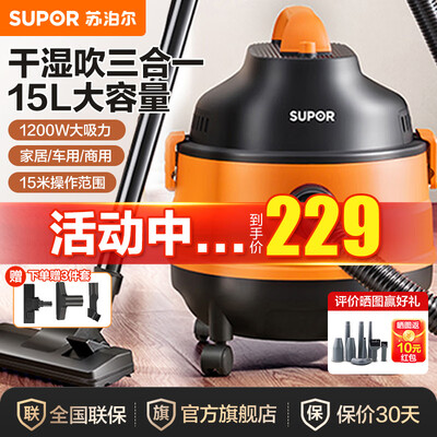 苏泊尔EVCB-70A吸尘器:家用清洁的神器,让灰尘无处遁形-图片6