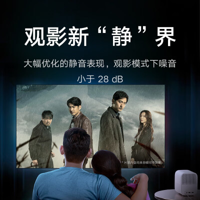 米家 投影仪青春版2 家用高清怎么样（米家投影仪怎么连接手机）-图片4