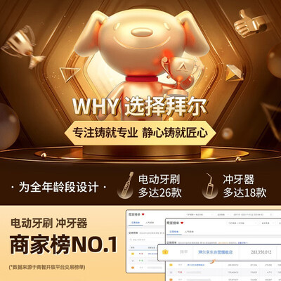 拜尔V2小不点便携冲牙器评测说真相（拜尔冲牙器怎么充电）-图片5