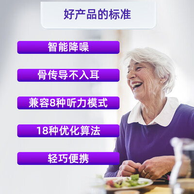 西门子助听器怎么样听器排名(西门子MJK02助听器体验效果好吗)