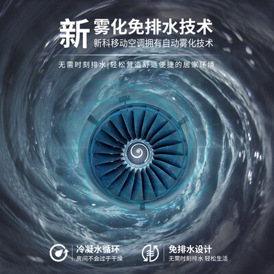 新科移动空调制冷效果怎么样(新科 KYR-35F1 移动空调 适用厨房出租房厨房空调到底如何,值得入手吗)