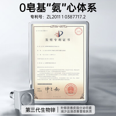 泉帝男士防晒霜怎么样（泉帝控油洗面奶 2支男士洗面奶体验效果好吗）-图片5