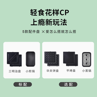 摩飞 MR9086 多功能早餐机 电饼铛测评看真相(摩飞电器早餐机怎么用)-图片2