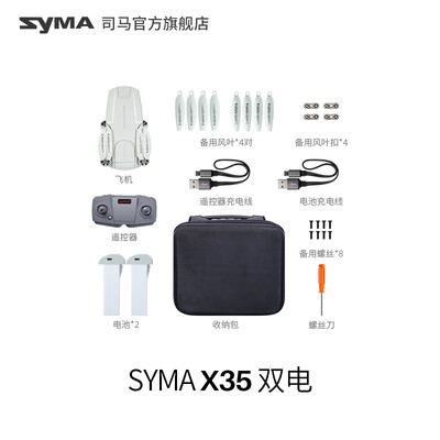 SYMAX30无人机究竟怎么样？抢先体验！