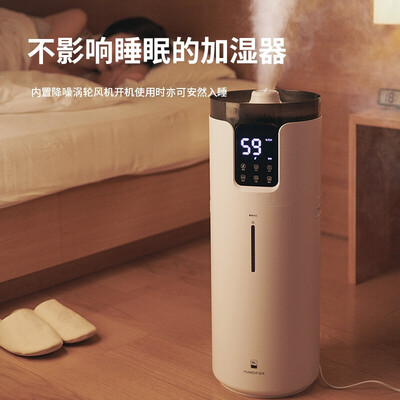 bures 百而思 空气加湿器卧室落地式大容量上加水家用除菌婴儿大雾量办公室客厅空调房增湿机 智能恒湿杀菌版
