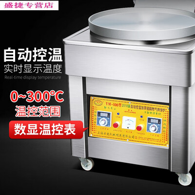 商用燃气烤饼机哪个牌子好(短云YM-100型燃气烤饼炉商用机烤饼机体验效果好吗)-图片1