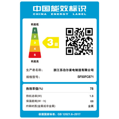 苏泊尔5升电饭煲哪款好（苏泊尔电饭煲5L容量电饭锅质量如何）-图片1