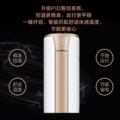 海尔723p柜机空调评测细说真相内幕，看完知怎么样！