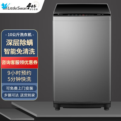 小天鹅TB100V23H洗衣机怎么样,你不知道的六大优势!