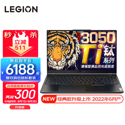 联想Y7000P六核 i5-11400H /16G/512G/RTX3050Ti_4G幻影黑笔记本电脑