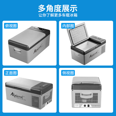 冰虎Alpicool车载冰箱C15质量烂不烂（冰虎车载冰箱不制冷了怎么解决）