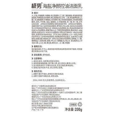 男士洗面奶和水乳什么牌子好（男士洗面奶质量如何）