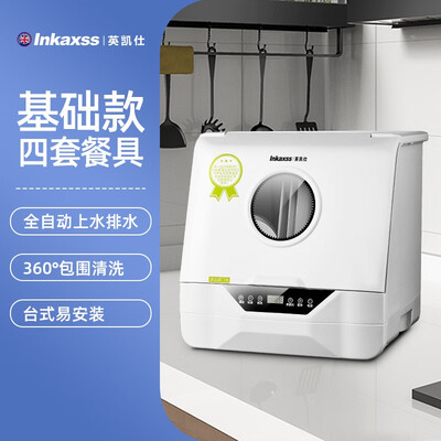 英凯仕洗碗机怎么样？一台小巧实用的厨房神器-图片4