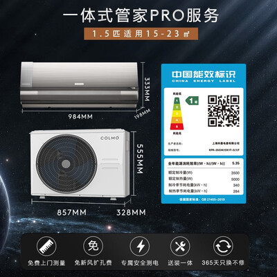 COLMOKFR-35GW/CK1T-5(1)F冷暖系统值得手入吗（冷暖一体机怎么样）