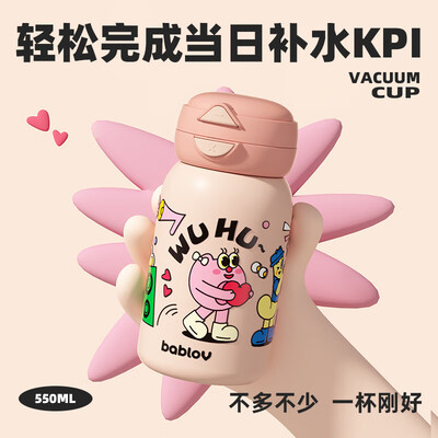 保温杯带吸管的好还是不带吸管的好（BABLOV 550ml粉色保温杯吸管不锈钢保温杯是否值得入手）-图片3