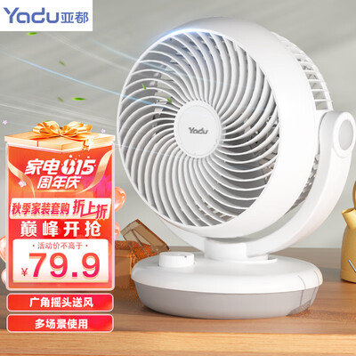 亚都暖风机深度评测：YD-FC20A循环扇到底值不值得买？-图片5