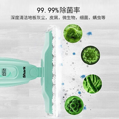 鲨客 Shark 蒸汽除菌拖把 D01