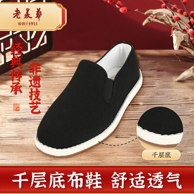 老美华布鞋怎么样(老美华千层底布鞋 男 黑色 41码男士布鞋是否值得入手)