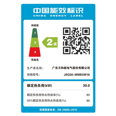 万和WME5W燃气热水器16升增压水量伺服恒温靠谱吗,揭秘内幕（万和燃气热水器怎么样）-图片1