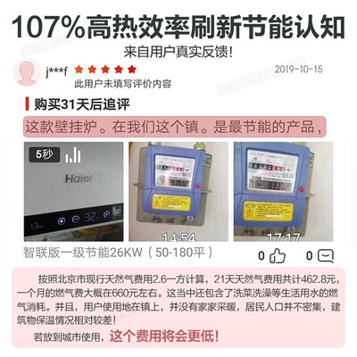 海尔 HN1 35KW 燃气壁挂炉 家用采暖热水器好不好（海尔壁挂炉质量到底怎么样）-图片5