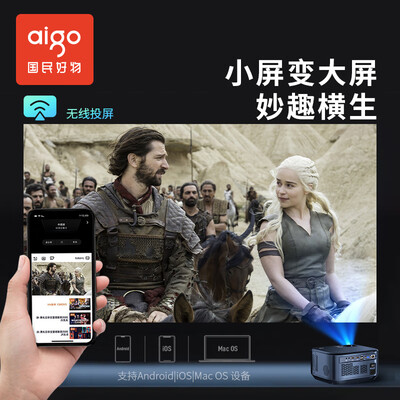 爱国者（aigo）H02 投影仪家用 1080P高清
