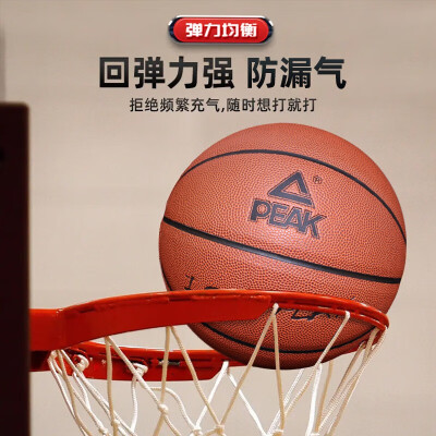 匹克（PEAK）篮球套装（7号球）DQ111705YH52202
