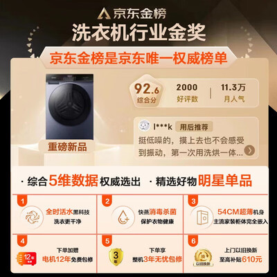 海信洗烘一体hd100ds3怎么样（海信 HD100DSE12F 10公斤洗烘一体机洗衣机到底如何,值得入手吗）