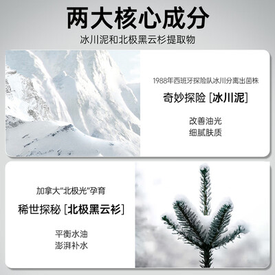 泉帝男士防晒霜怎么样（泉帝控油洗面奶 2支男士洗面奶体验效果好吗）-图片2