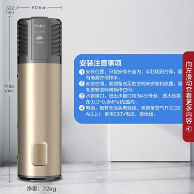 海尔空气能双源速热和中温保温(海尔空气能热水器150升双源速热空气能热泵值得手入吗)-图片4