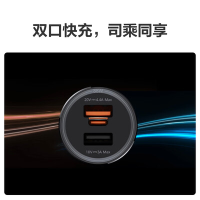 华为（HUAWEI）车载全能充/充电器 88W超级快充适用华为Pura 70 Pro
