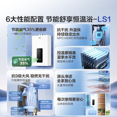 海尔Leader燃气热水器JSQ30-16LS1D评测说真相（海尔燃气热水器不打火怎么回事）