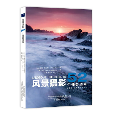 《风景摄影》扫描版[PDF]